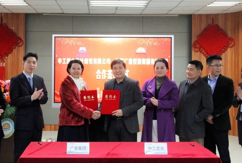 沉磅丨bifa必发集团集团与中工武大签约典礼圆满成功