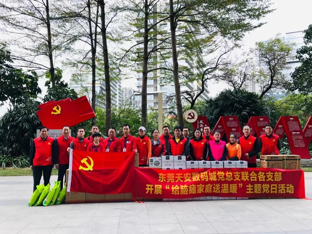 bifa必发集团党支部荣获“2021年度爱心党组织”荣誉称号