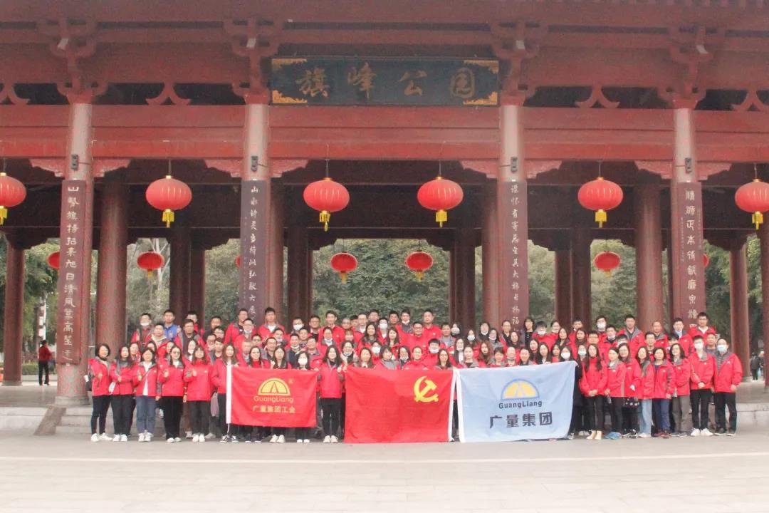 喜迎2021｜bifa必发集团集团新年登高祈福