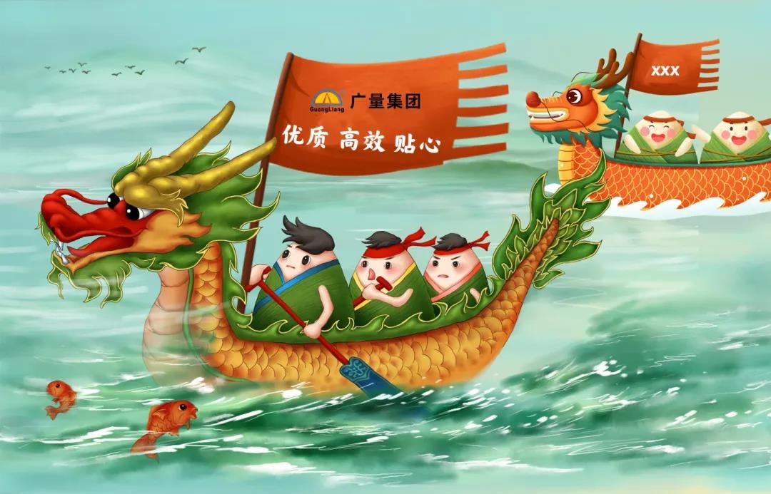 量圈儿NO.42｜量言量语，端午新解！