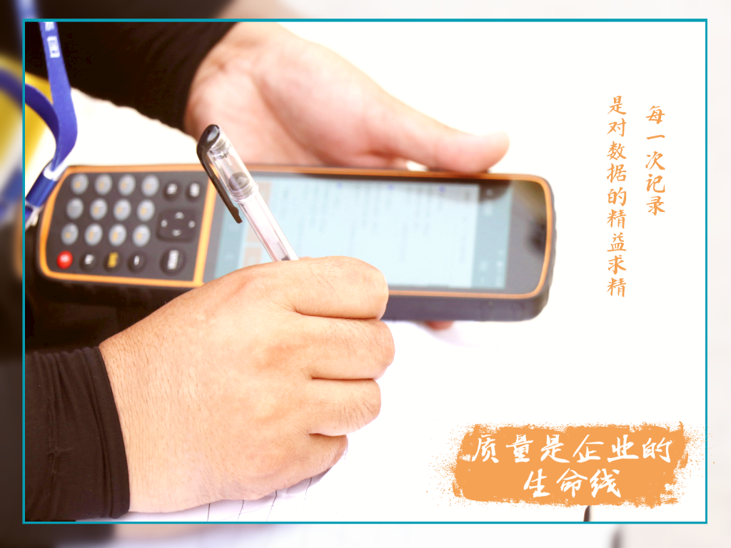 量圈儿NO.39｜质量是企业的性命线