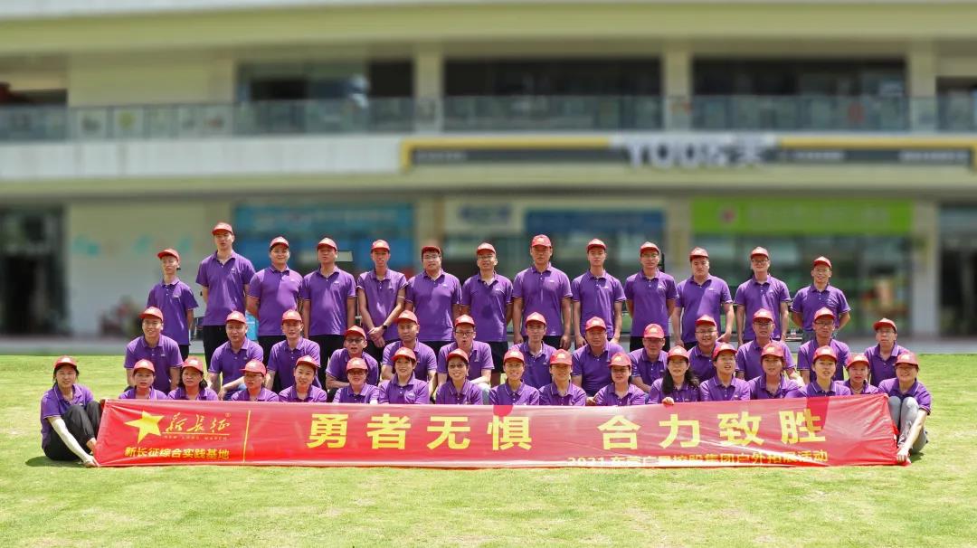 拼了｜勇者无惧，合力致胜