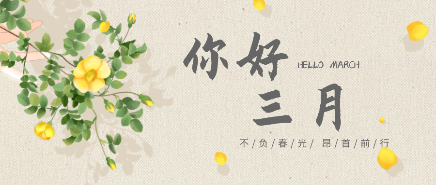 充电蓄能，战斗力满满！