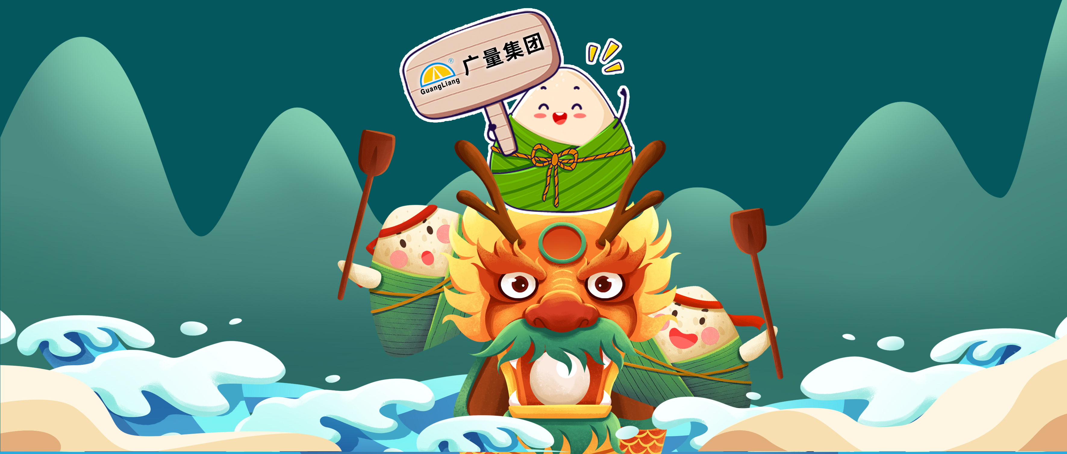 服务领航，天然出粽