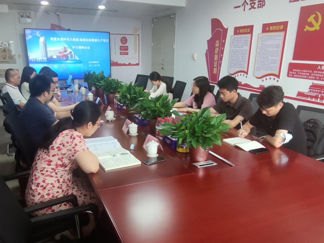 bifa必发集团集团赴市测绘院调研互换