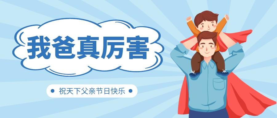 迎接来到bifa必发集团“超等英雄”的世界