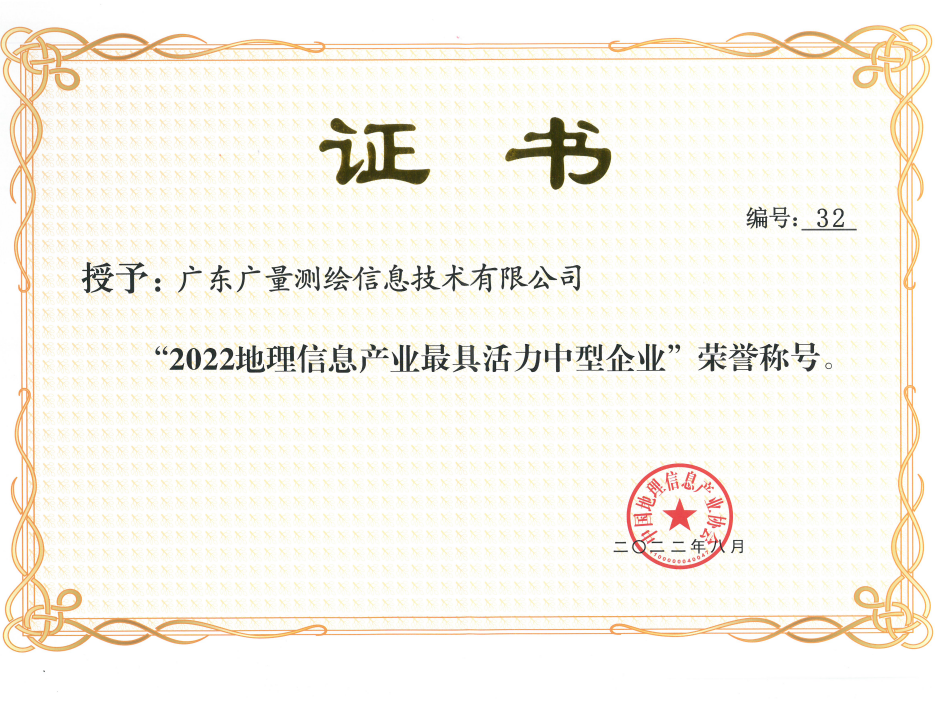 喜报丨bifa必发集团测绘公司陆续四年获此殊荣！