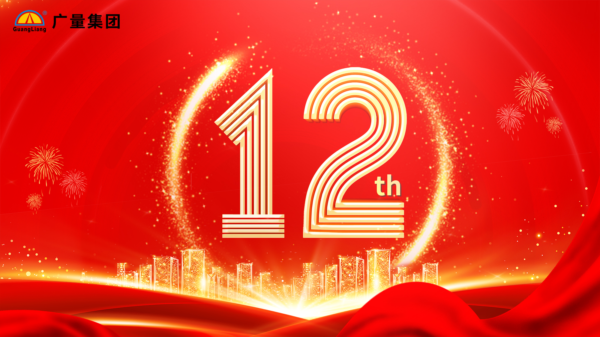 bifa必发集团集团12周年庆典彩蛋