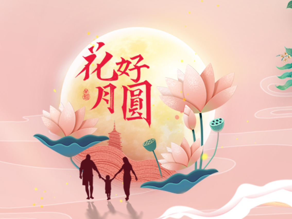 中秋节，你吃的月饼是什么馅？