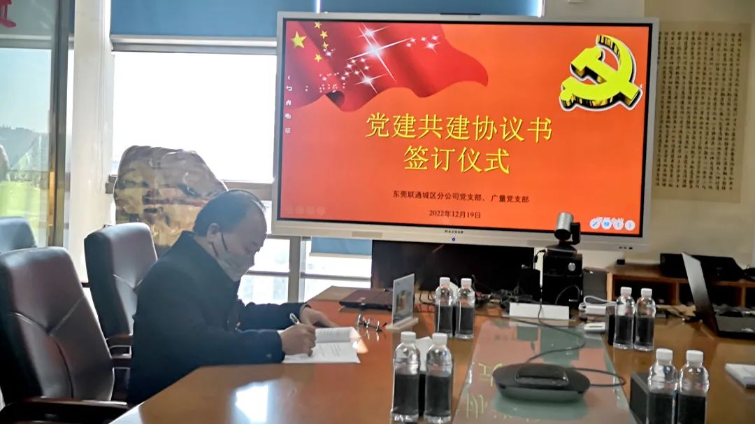 同心强党建，携手创将来