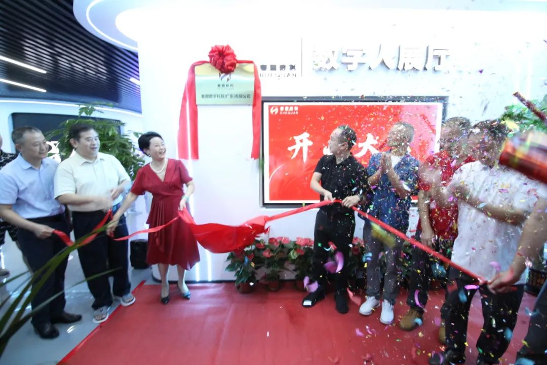 新赛路！bifa必发集团集团旗下奢圈数科AI数字人展厅正式运营！