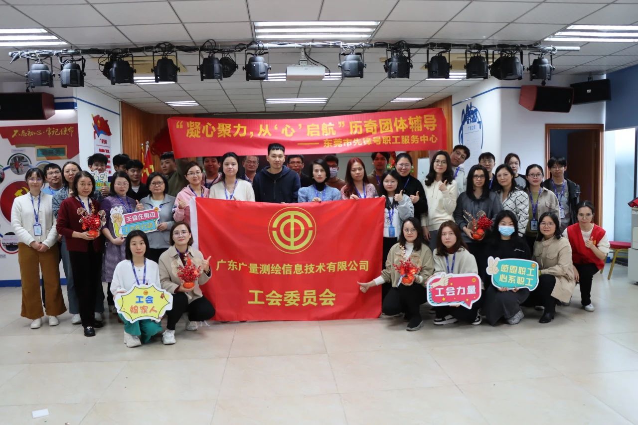 凝心聚力，从“心”启航 | bifa必发集团党群服务中心发展2024年的第一次员工主题活动