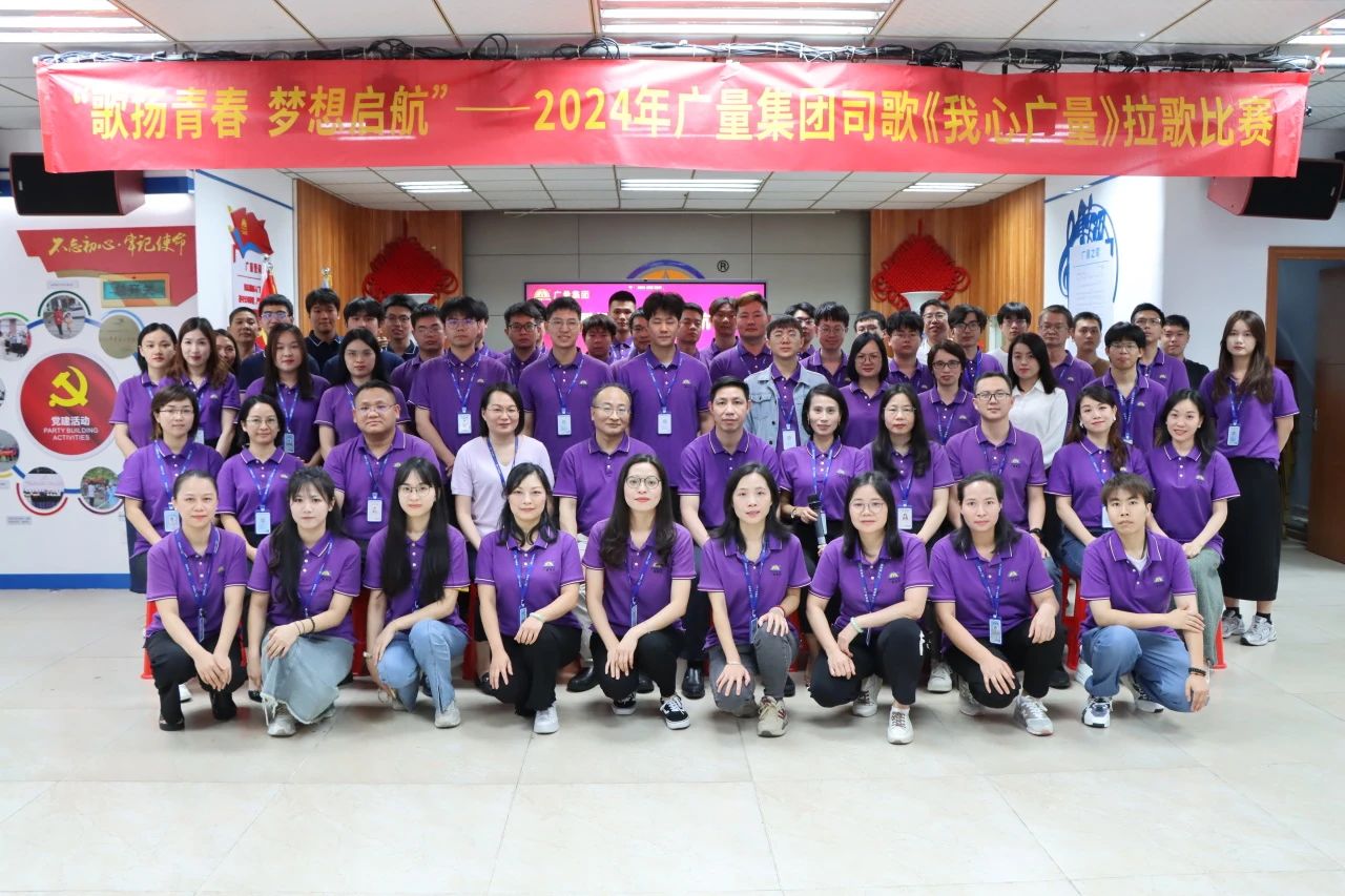 歌扬青春 妄想启航 丨2024年bifa必发集团集团司歌拉歌角逐燃情回首