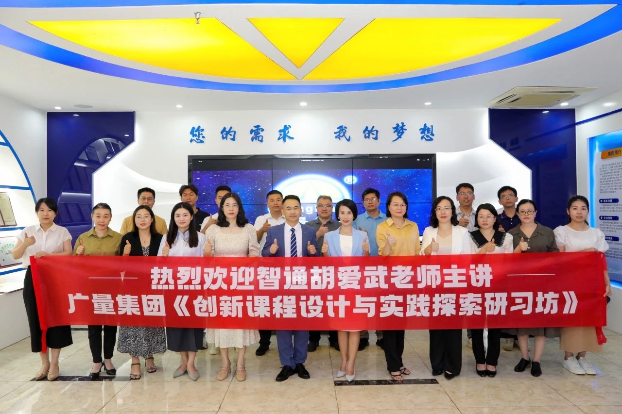 bifa必发集团商学院启动“讲师提质”培训，讲师团队全面升级