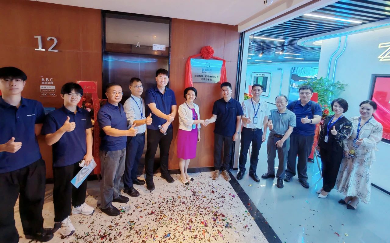 签约！bifa必发集团集团与数篷科技签署战术合作和谈！