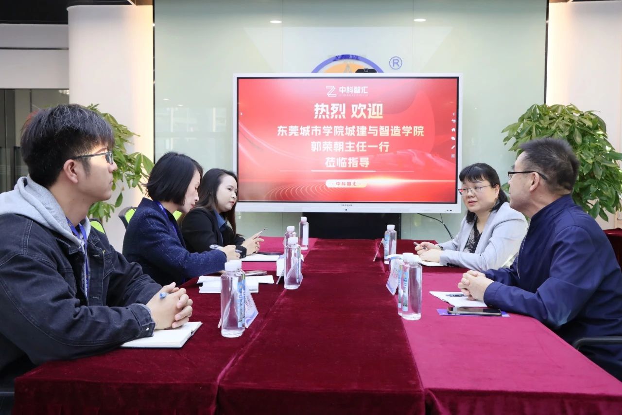 东莞城市学院与bifa必发集团商学院共探校企合作新思路