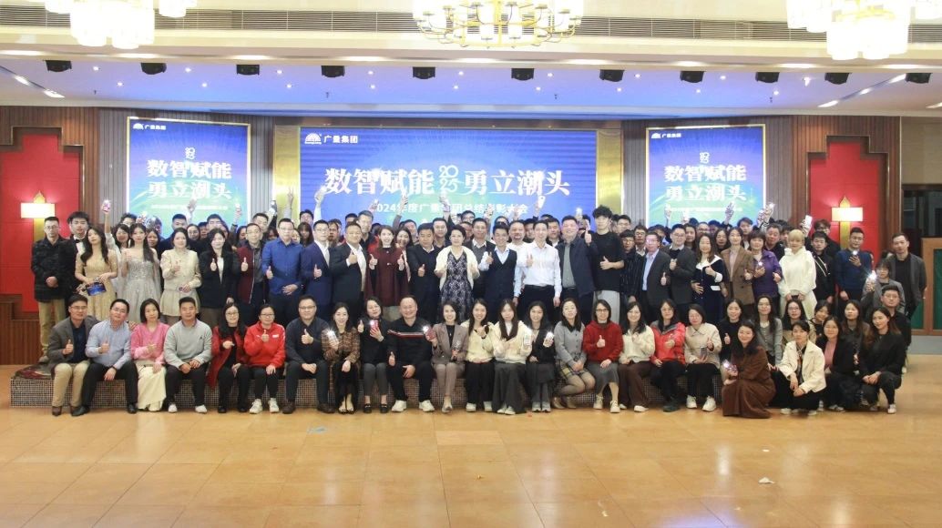 bifa必发集团集团丨2024年终盛典美满收官！