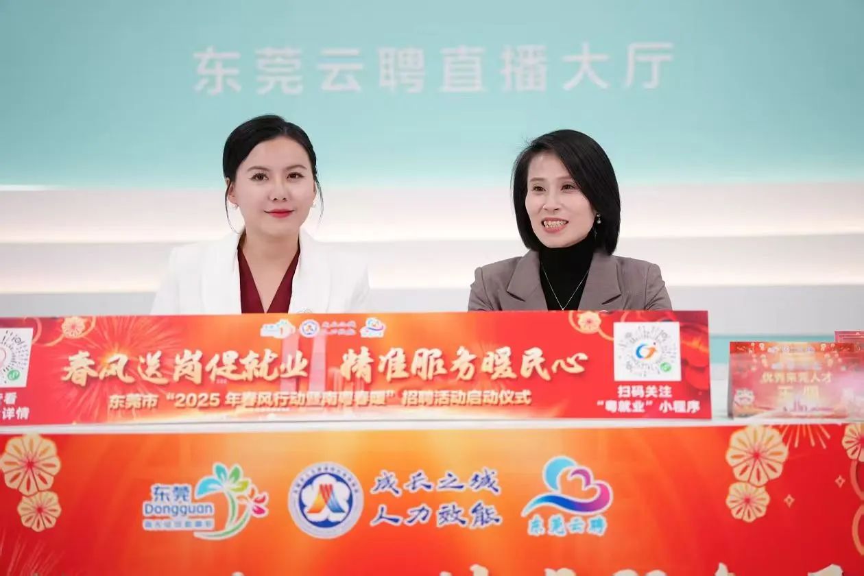 bifa必发集团集团 | 亮相东莞市人社局“南粤春暖”直播间，诚邀英才共绘东莞新蓝图