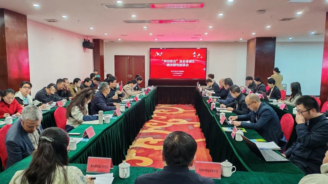 bifa必发集团集团丨积极索求“多田套合”+“农业碳汇”：用 “一张图” 赋能耕地；ば缕