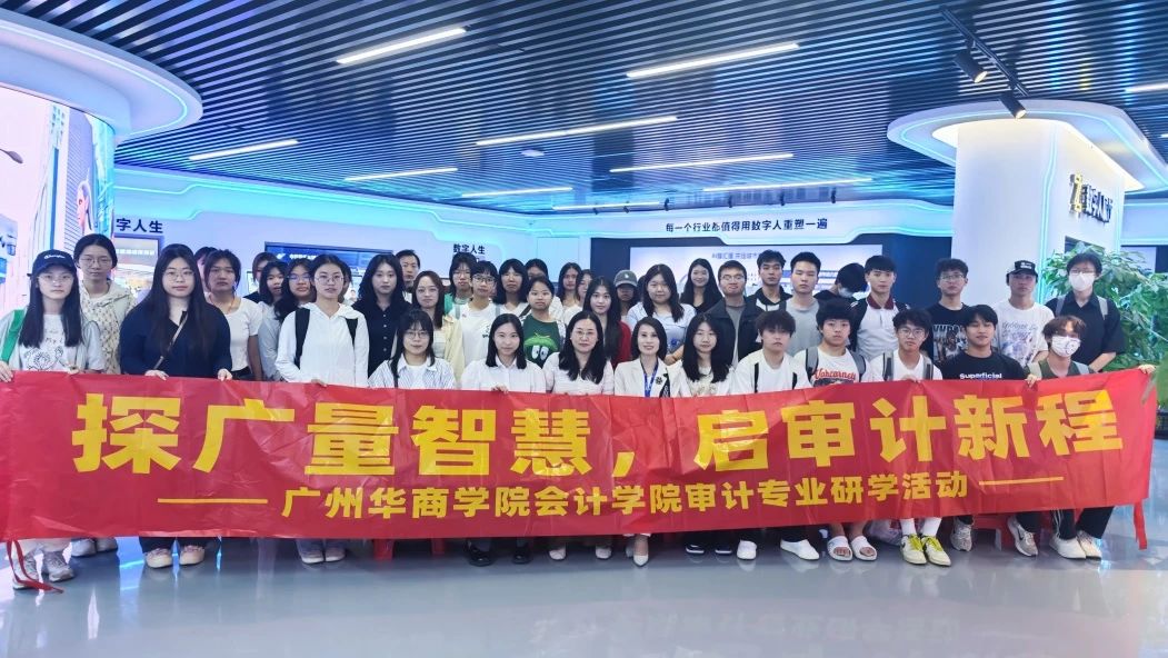 bifa必发集团集团丨与广州华商学院结合进行AI研学营：一堂看得见将来的实际课