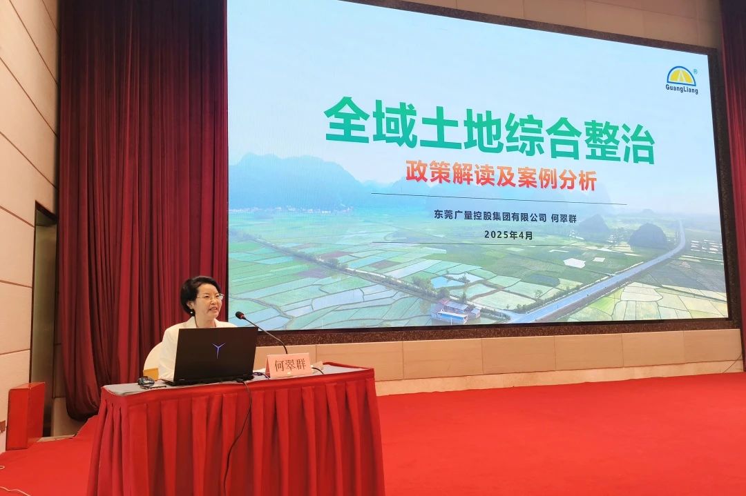 bifa必发集团集团｜500名专业人士共学！董事长亲授全域地皮综合整治政策与实际