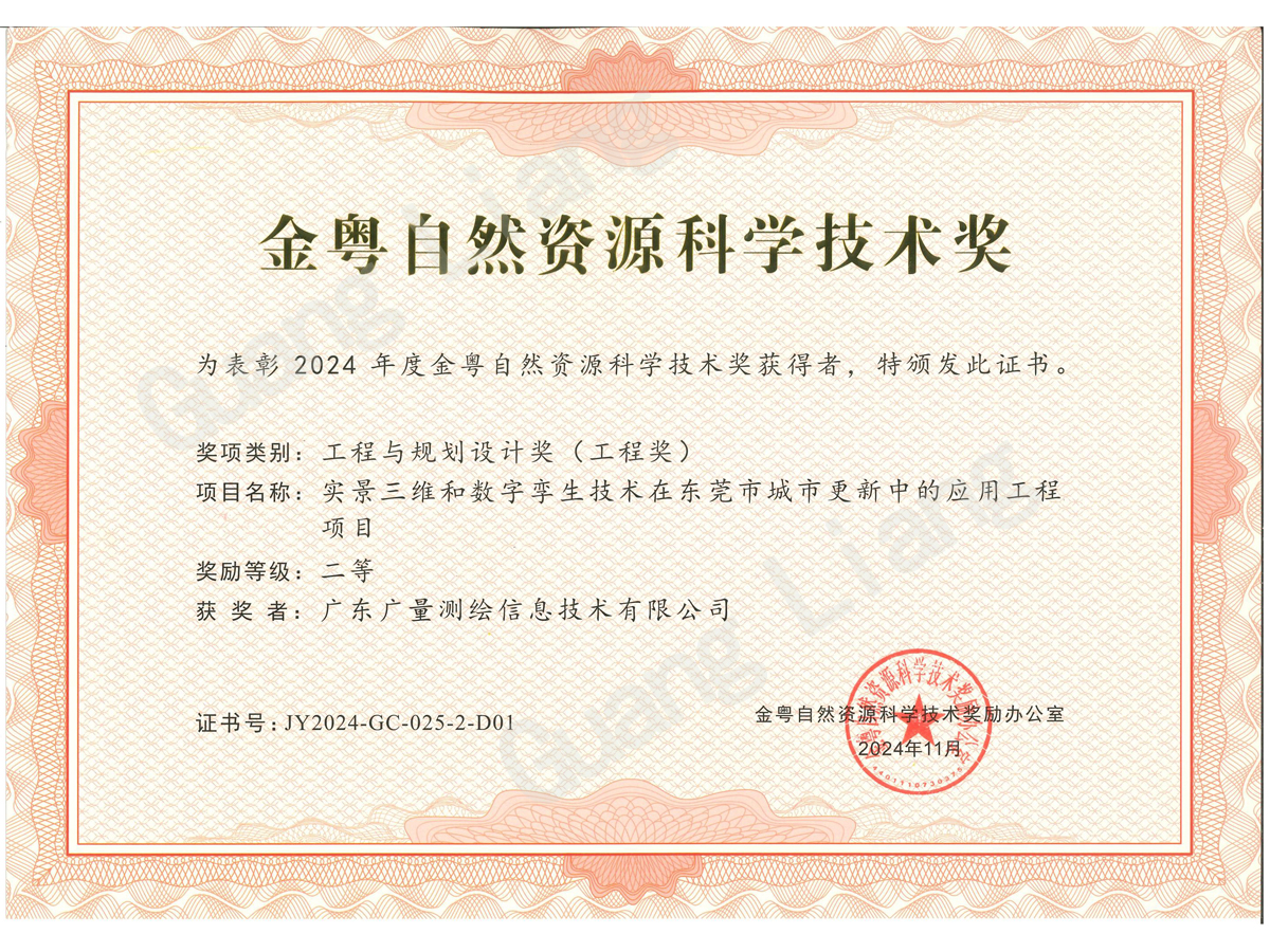 工程与规划设计奖