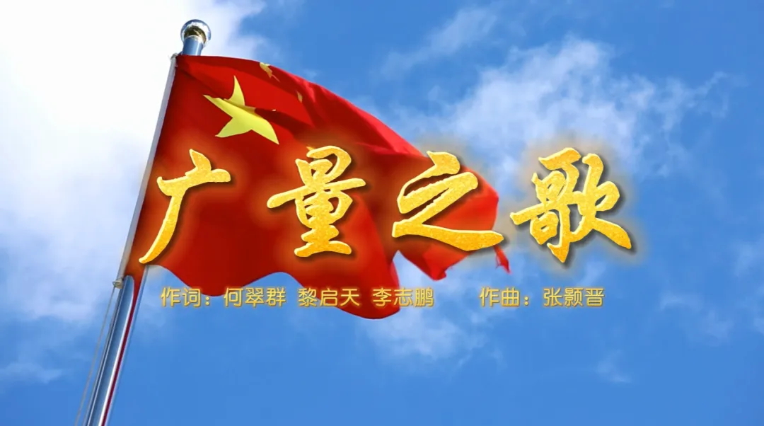 bifa必发集团集团丨总裁接受东莞电台专访谈《bifa必发集团之歌》