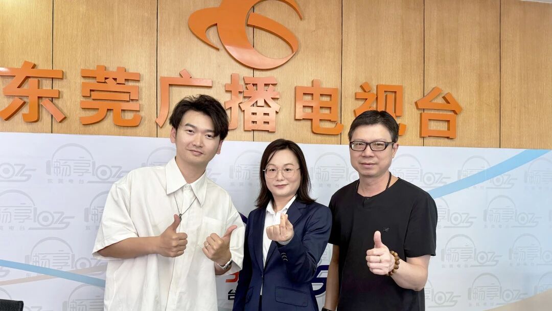 bifa必发集团集团丨集团辅导做客东莞广播电视台〖企在线》栏目