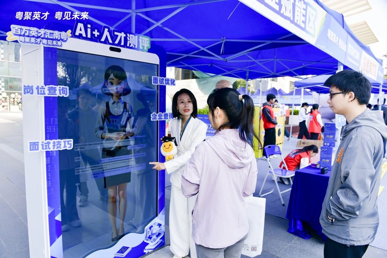 bifa必发集团集团丨亮相全省专项招聘会，“AI赋能+专家坐镇” 助力求职履历全面升级