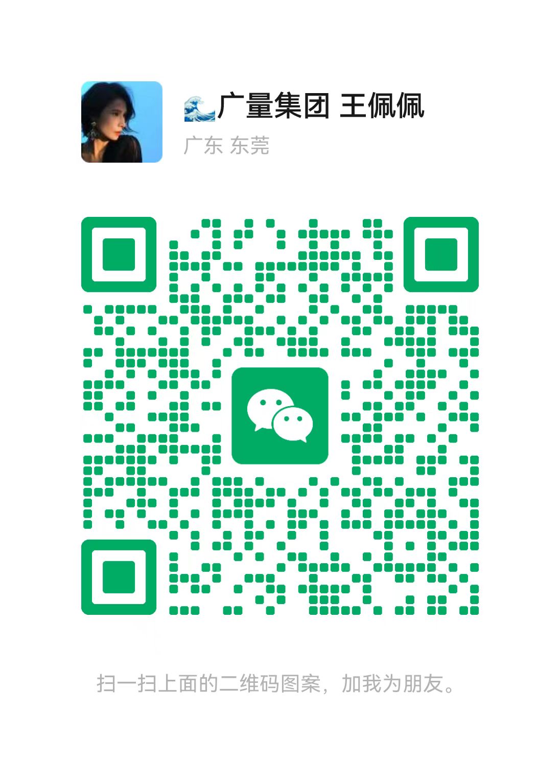 中科业务：王幼姐 15116361520